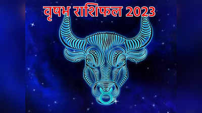 Vrishabha Rashifal 2023 वृषभ वार्षिक राशिफल 2023 : नौकरी बदलने में सफल होंगे, वैवाहिक जीवन में आ सकती हैं दिक्कतें