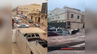 रेगिस्‍तान से भरे सऊदी अरब में तूफानी बारिश से 2 की मौत, सड़कों पर यूं बहीं सैकड़ों कारें, निशाने पर प्रिंस