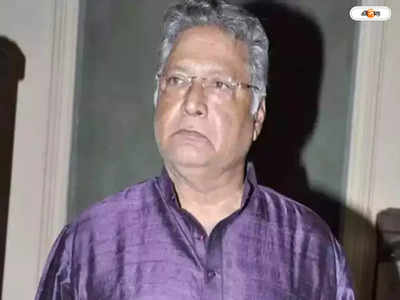 Vikram Gokhale Health : চিকিৎসায় সাড়া বিক্রম গোখলের, বড় আপডেট দিল পুনের হাসপাতাল