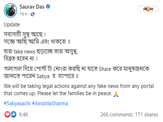 Saurav Das FB Post About Sabyasachi Chowdhury