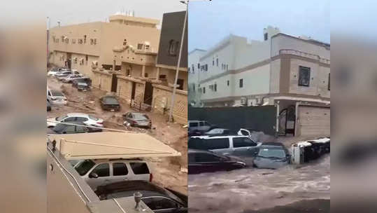 Jeddah Flash Floods: સાઉદી અરેબિયામાં તોફાની વરસાદથી બેના મોત, રસ્તા પર તણાઈ કારો 