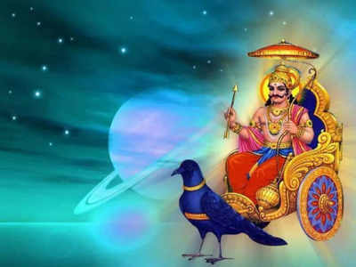 Shani Mantra : ಶನಿವಾರ ಶನಿ ದೇವರ ಪೂಜೆಯ ವೇಳೆ ಈ ಮಂತ್ರ ಪಠಿಸಿ