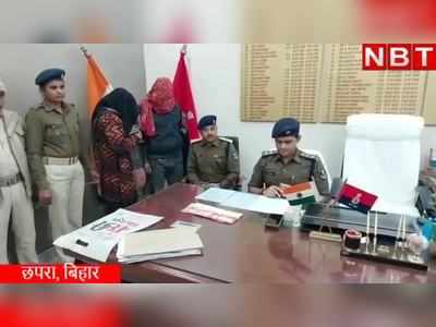 Chhapra News: बिहार से एक करोड़ की ठगी कर भागा, पुलिस ने गोरखपुर से दबोचा