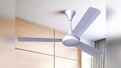 जबरजस्त हवेसोबतच विजेचाही कमी वापर करतात हे Ceiling Fan, अतिशय आकर्षक डेकोरेटीव डिजाइनमध्ये उपलब्ध