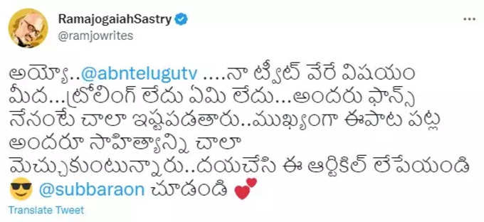 Ramajogayya Sastry Tweet