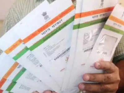 Aadhaar Card Check: আপনার আধার কার্ড নকল না তো? রাজ্যকে যাচাইয়ের নির্দেশ কেন্দ্রের