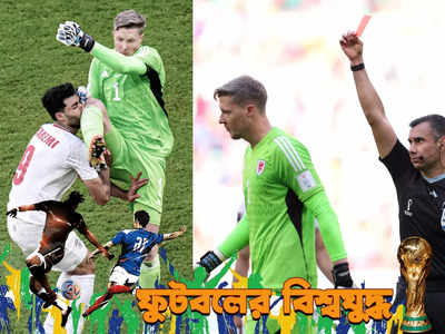 Wayne Hennessey Red Card : কাতার বিশ্বকাপে প্রথম লাল কার্ড, বিরল কৃতিত্ব ওয়েলস গোলরক্ষকের