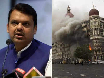 Mumbai Terror Attacks: 26/11 ऐसा घाव हो जो कभी नहीं भरेगा... मुंबई आतंकी हमले की 14वीं बरसी पर बोले फडणवीस