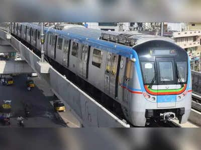 Hyderabad Metro బంపర్ ఆఫర్.. ప్రయాణికులకు లాయల్టీ బోనస్..