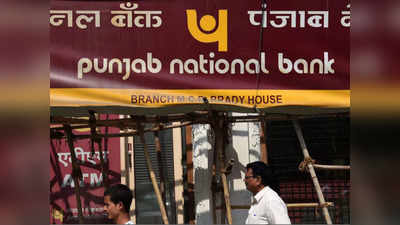 PNB customer news: पीएनबी ग्राहकों के लिए अलर्ट, 12 दिसबंर तक नहीं किया यह काम तो नहीं कर पाएंगे पैसा का लेनदेन