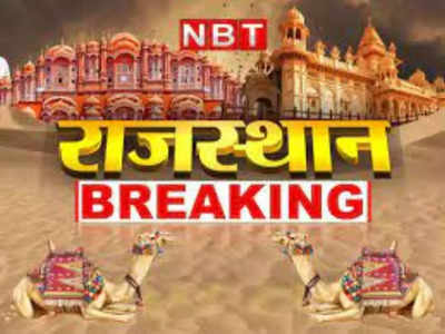 Rajasthan News Live Updates:  सिरोही में दलित युवक से मारपीट, FIR दर्ज... पढ़िए लेटेस्ट अपडेट