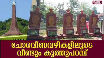 വെടിയേറ്റു വീണ ജീവനുകളോട് കാലം നീതിപുലര്‍ത്തിയോ..?