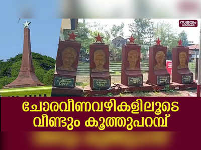 വെടിയേറ്റു വീണ ജീവനുകളോട് കാലം നീതിപുലര്‍ത്തിയോ..?