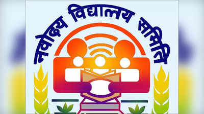 NVS CBT 2022 Admit Card: नवोदय विद्यालय समिति के सीबीटी का एडमिट कार्ड जारी, यहां एक क्लिक में करें डाउनलोड