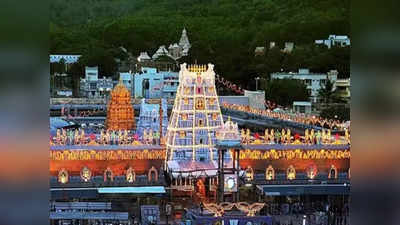 திருப்பதியில் தரிசனத்திற்காக 28 மணி நேரம் காத்திருக்கும் பக்தர்கள்