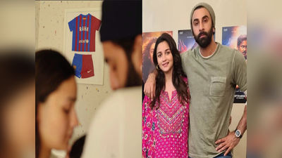 Alia Bhatt અને Ranbir Kapoor જાતે જ રાખી રહ્યા છે દીકરીનું ધ્યાન! જોઈને દાદી-નાનીને પણ થઈ રહ્યું છે આશ્ચર્ય!