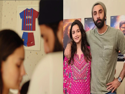 Alia Bhatt અને Ranbir Kapoor જાતે જ રાખી રહ્યા છે દીકરીનું ધ્યાન! જોઈને દાદી-નાનીને પણ થઈ રહ્યું છે આશ્ચર્ય!