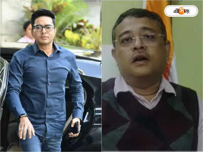 Dibyendu Adhikari :  বাড়িতে চা খেতে এলে খুশি হব..., অভিষেককে শান্তিকুঞ্জে আমন্ত্রণ দিব্যেন্দুর