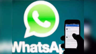 50 करोड़ WhatsApp यूजर्स का डेटा लीक, बैंक फ्रॉड का खतरा! आप तो नहीं शामिल