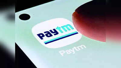 Paytm को आरबीआई ने दिया बड़ा झटका, नए ऑनलाइन व्यापारी जोड़ने पर लगी रोक