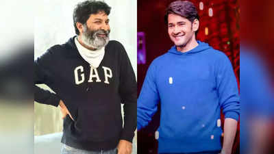 Mahesh Babu: SSMB 28లో మరో ఇద్దరు హీరోయిన్స్.. ఒకరేమో అలా.. మరొకరేమో ఇలా.. గురూజీ గ్లామర్ స్కెచ్!