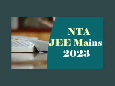 JEE Main 2023 : ఫిబ్రవరిలో జేఈఈ మెయిన్స్‌..? రేపే కీలక ప్రకటన వెలువడే అవకాశం..?