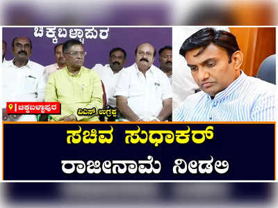 Ugrappa: ಸಚಿವ ಸುಧಾಕರ್ ವಿದ್ಯಾರ್ಥಿಗಳ ಜೀವನದ ಜೊತೆ ಚೆಲ್ಲಾಟವಾಡುತ್ತಿದ್ದಾರೆ: ವಿಎಸ್‌ ಉಗ್ರಪ್ಪ