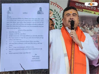 Suvendu Adhikari : শ্রমিকদের পাশে BJP, শুভেন্দুর নম্বর দেওয়া পোস্টার কোলাঘাট তাপবিদ্যুৎ কেন্দ্রে