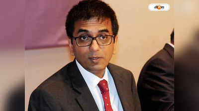 Justice DY Chandrachud : জনগণের কাছে পৌঁছে যাবে আদালত, সংবিধান দিবসে বার্তা প্রধান বিচারপতি