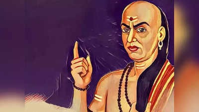 Chanakya Niti : ಮಕ್ಕಳ ಮುಂದೆ ಯಾವತ್ತೂ ಇಂತಹ ತಪ್ಪುಗಳನ್ನು ಮಾಡಬೇಡಿ