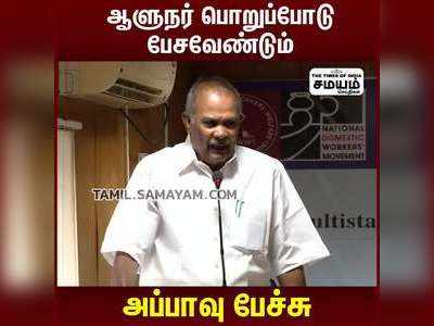 அரசியல் அமைப்பு தின விழாவில் அப்பாவு பேச்சு