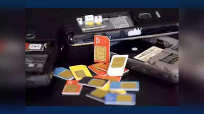 येत्या काळात २ Sim Card वापरण्याचा ट्रेंड संपणार ? प्लान्सची किंमत वाढ असू शकते कारण