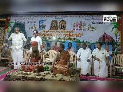 ஐம்முகத்தான் அந்தாதி நூல் வெளியிட்டு விழா நடைபெற்றது