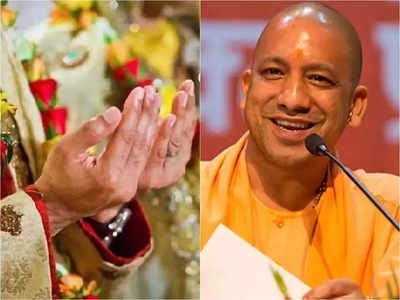 Yogi Adityanath: নিকাহতে মুখ্যমন্ত্রী যোগী আদিত্যনাথকে নিমন্ত্রণ মুসলিম কনের, চাইলেন বিশেষ উপহারও