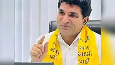 Gujarat Chunav: BJP के शासन को खत्‍म करने जा रही AAP, बीजेपी प्रदेश नेताओं, भ्रष्ट सरकार से लोग परेशान... गढ़वी का दावा