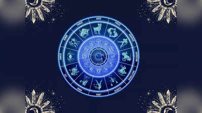 Horoscope Today Nov 28th నేడు మేషం, తులరాశి వారికి ప్రత్యేక ప్రయోజనాలు.. మిగిలిన రాశుల ఫలితాలెలా ఉన్నాయంటే...!