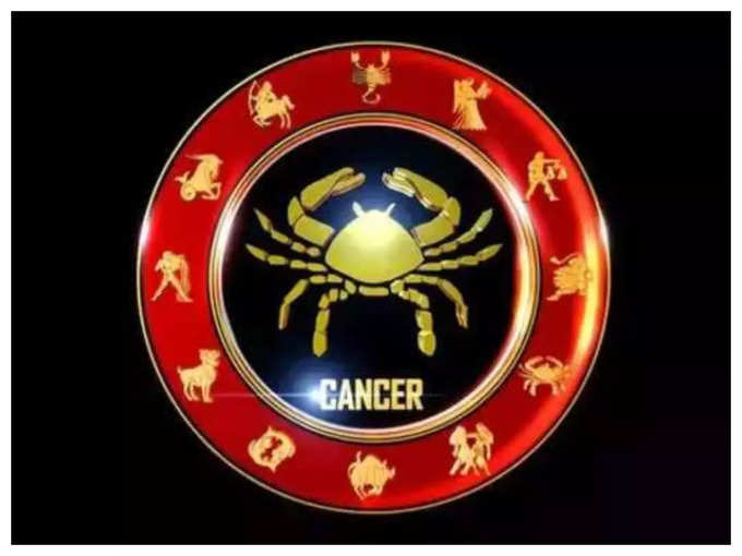 ​కర్కాటక రాశి వారి ఫలితాలు (Cancer Horoscope Today)