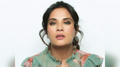 Richa Chadha tweet: गलवान पर ऋचा चड्ढा के ट्वीट का किया था समर्थन, सोशल मीडिया पर हंगामे के बाद Mamaearth ने मांगी माफी