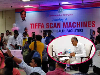 TIFFA Scanning: గర్భిణీలకు గుడ్‌న్యూస్.. ఇప్పటి నుంచి టిఫా స్కానింగ్‌లు ఉచితం..