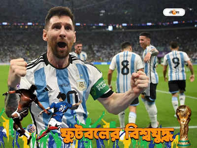 Lionel Messi : গোল করে স্পর্শ মারাদোনাকে, মেসি যেন এখন স্বপ্নের জাদুগর