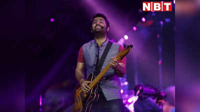 Arijit Singh: अरिजीत सिंह के कॉन्सर्ट में 16 लाख की टिकट, तगड़े फैंस भी बोले- प्यार है लेकिन ये ना हो पाएगा