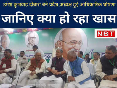 Bihar Politics : जेडीयू की राज्‍य परिषद बैठक में भाग लेने पहुंचे सीएम नीतीश कुमार, जानिए और क्‍या हो रहा यहां खास