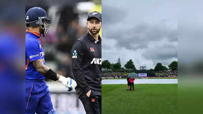 Ind vs Nz ODI Series - पावसाने टीम इंडियाच्या विजयाच्या आशांवर फिरवलं पाणी, मालिका हातातून गेली?