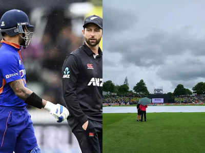 Ind vs Nz ODI Series - पावसाने टीम इंडियाच्या विजयाच्या आशांवर फिरवलं पाणी, मालिका हातातून गेली?