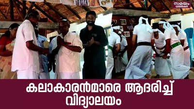 കലാകാരൻമാരായ പൂർവ്വ വിദ്യാർത്ഥികളെ ആദരിച്ച് വിദ്യാലയം   