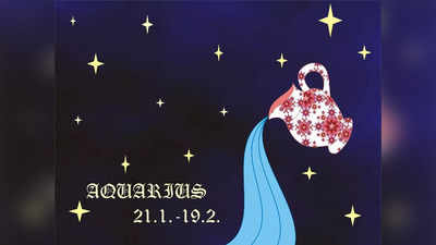 Aquarius December Horoscope 2022: বছর শেষে উর্ধ্বমুখী কেরিয়ার-গ্রাফ, বিপাকে ফেলবে স্বাস্থ্য! কুম্ভের কেমন কাটবে ডিসেম্বর?