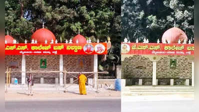 Masjid Like Bus Stand బీజేపీ ఎంపీ వార్నింగ్.. రూపం మార్చుకున్న బస్టాండ్‌ 