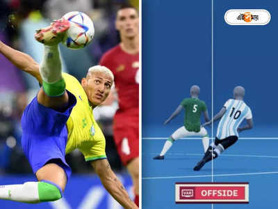 FIFA World Cup: ফুটবলের ভিতরে সেন্সর থেকে অফসাইড নির্ণয়ে হাইটেক ক্যামেরা, কাতার বিশ্বকাপে প্রযুক্তির রমরমা