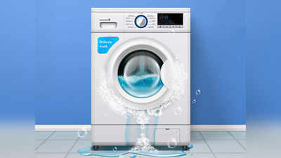 इन Washing Machine से बिना मेहनत कपड़ों में लगी जिद्दी मैल का हो जाएगा सफाया, हाईटेक है इनकी वॉशिंग प्रोसेस