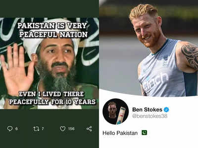 Ben Stokes tweet on Pakistan: हैलो पाकिस्तान... खेलने पहुंचे बेन स्टोक्स के ट्वीट पर हिंदुस्तानी फैंस से भिड़ गया पड़ोसी मुल्क